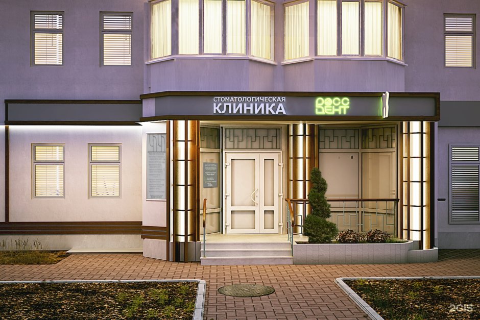 Красивый фасад клиники