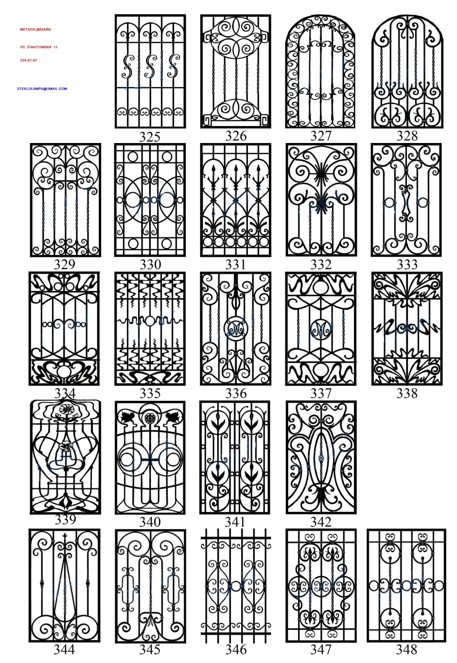 Вензеля решетки