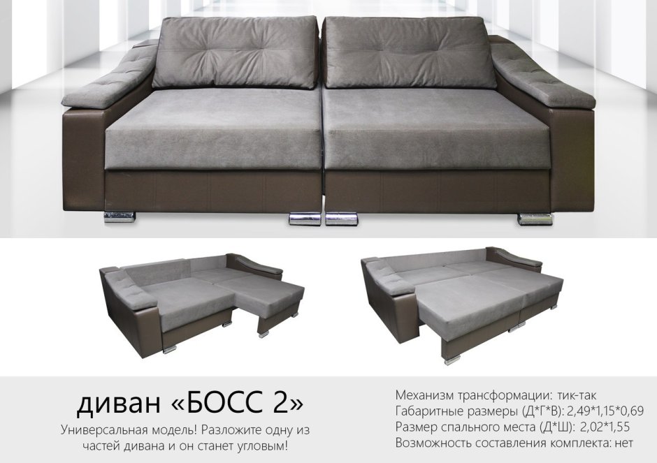 Диван с двумя раскладными спальными местами