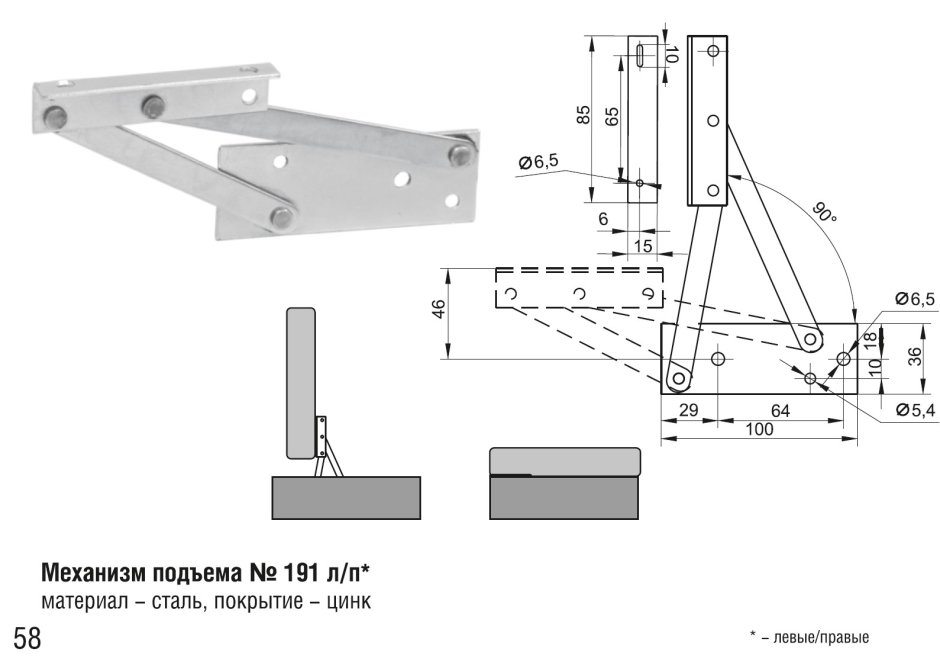Подъемный механизм № 524 трансформации кровати 31312
