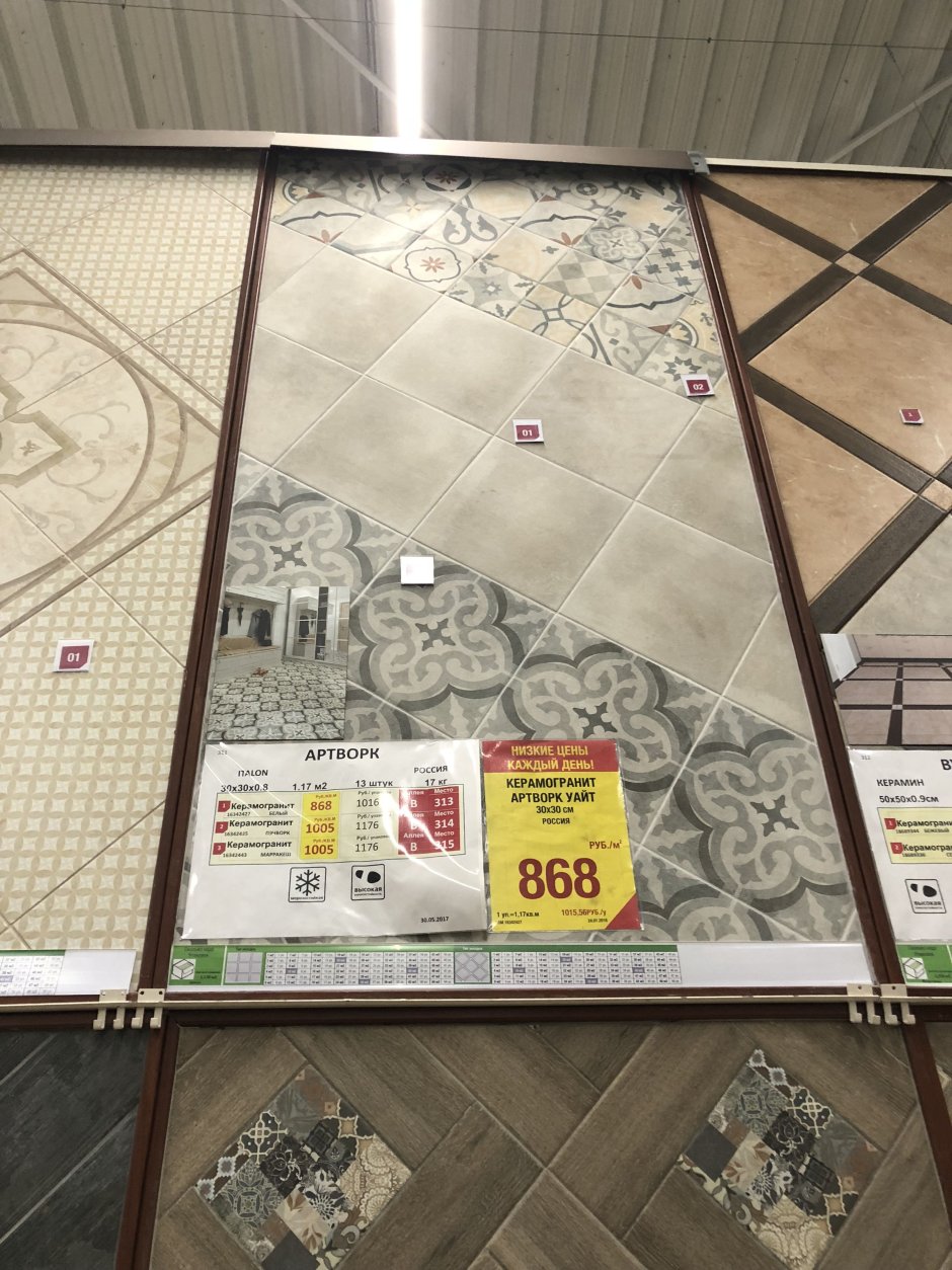 Метлахская плитка Леруа Мерлен