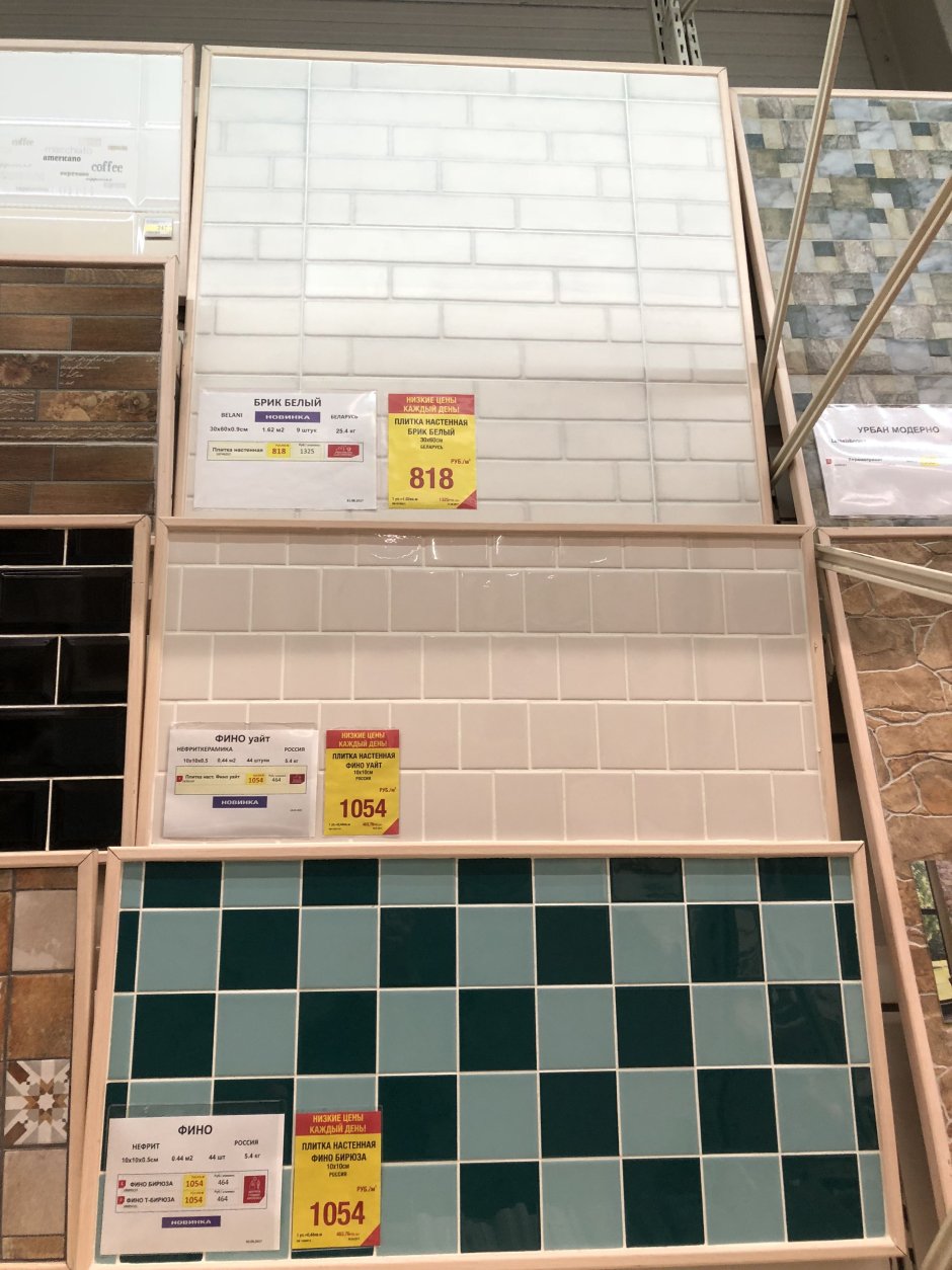 Метлахская плитка Леруа Мерлен