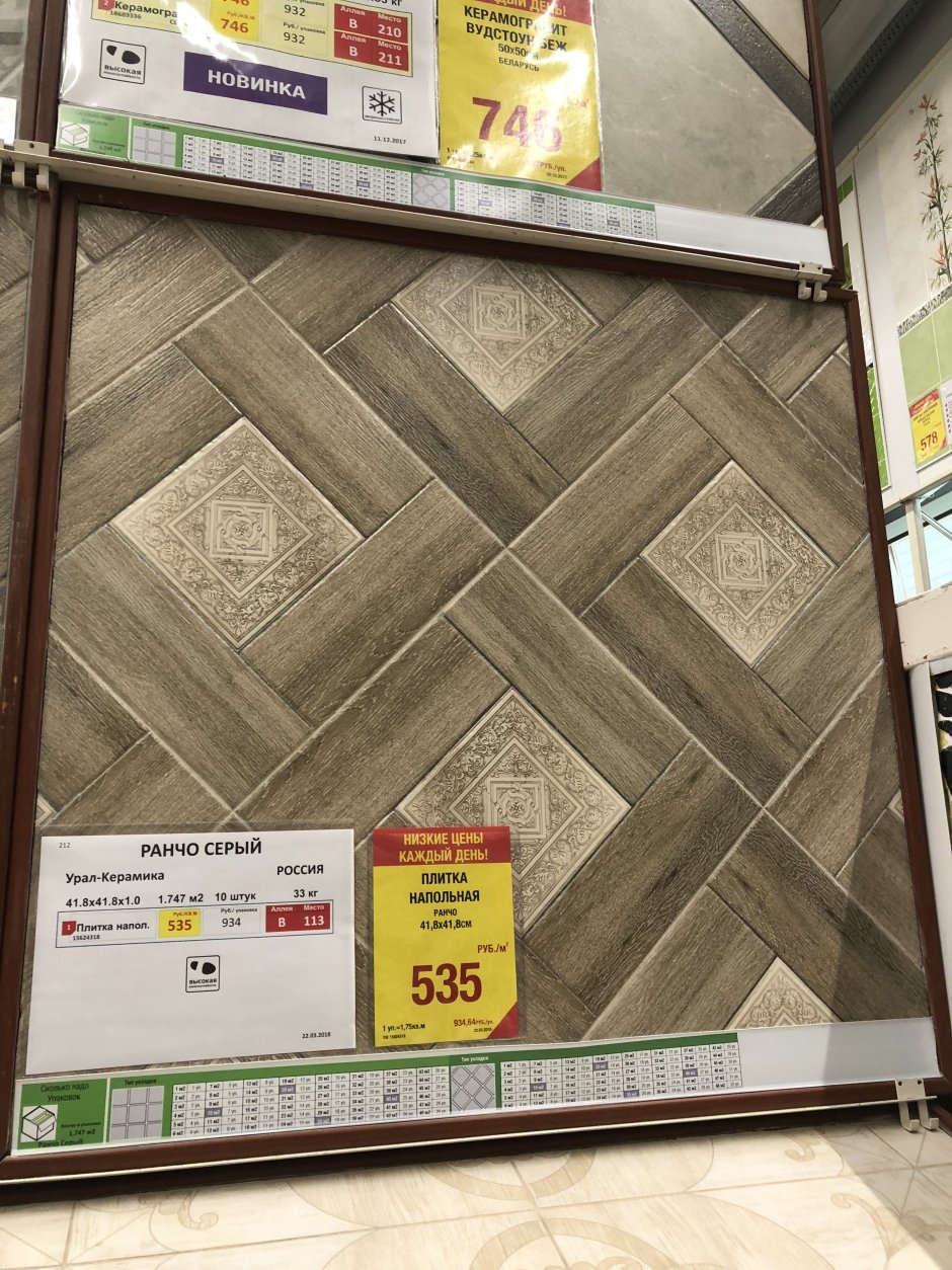 Набор плитки Леруа