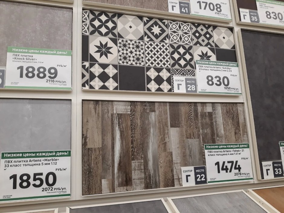 Кварц винил Леруа Мерлен