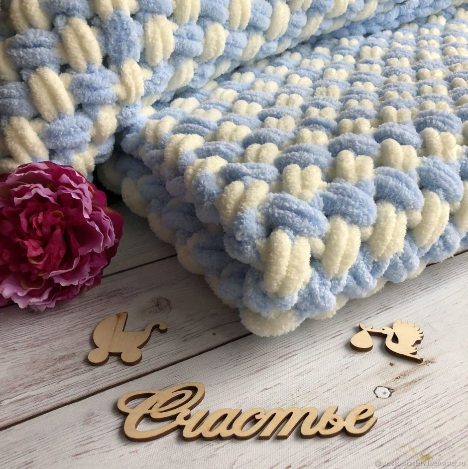 Плед вязаный Ализе Пуффи