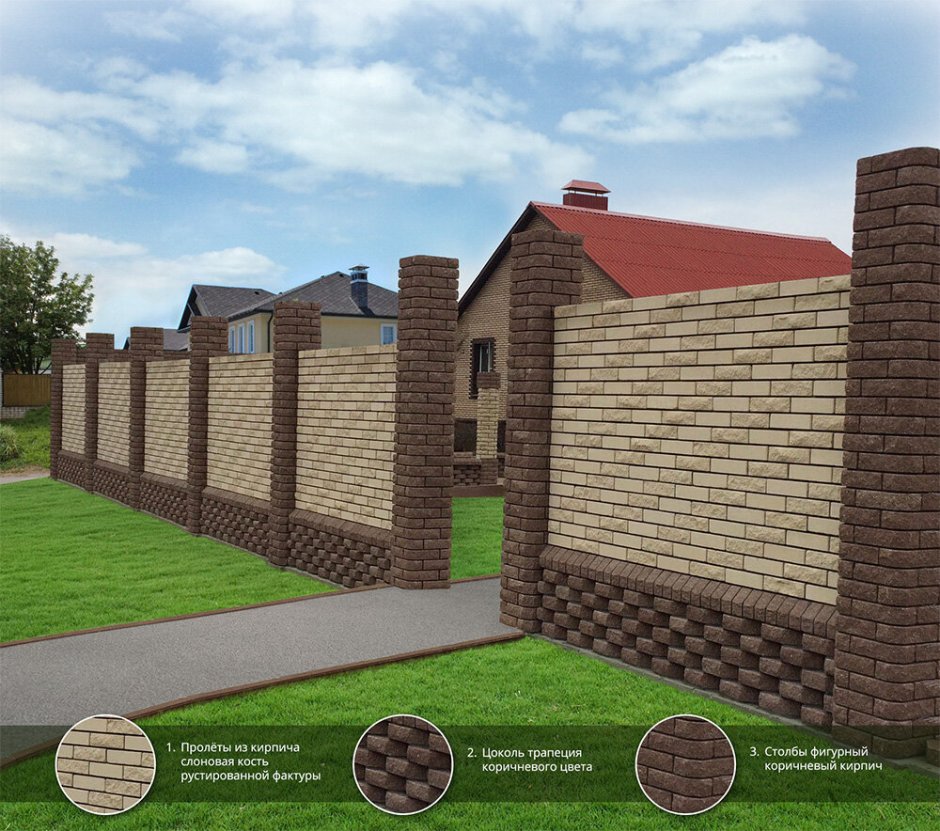 Заборы с Губского кирпича