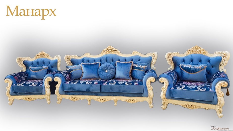 Мягкая мебель Баракат