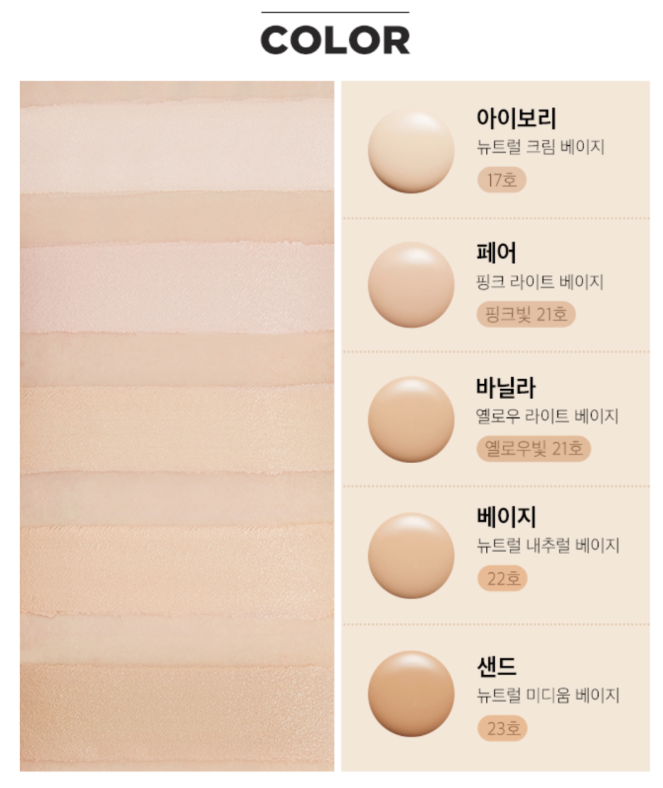 Тональный крем Ивори беж