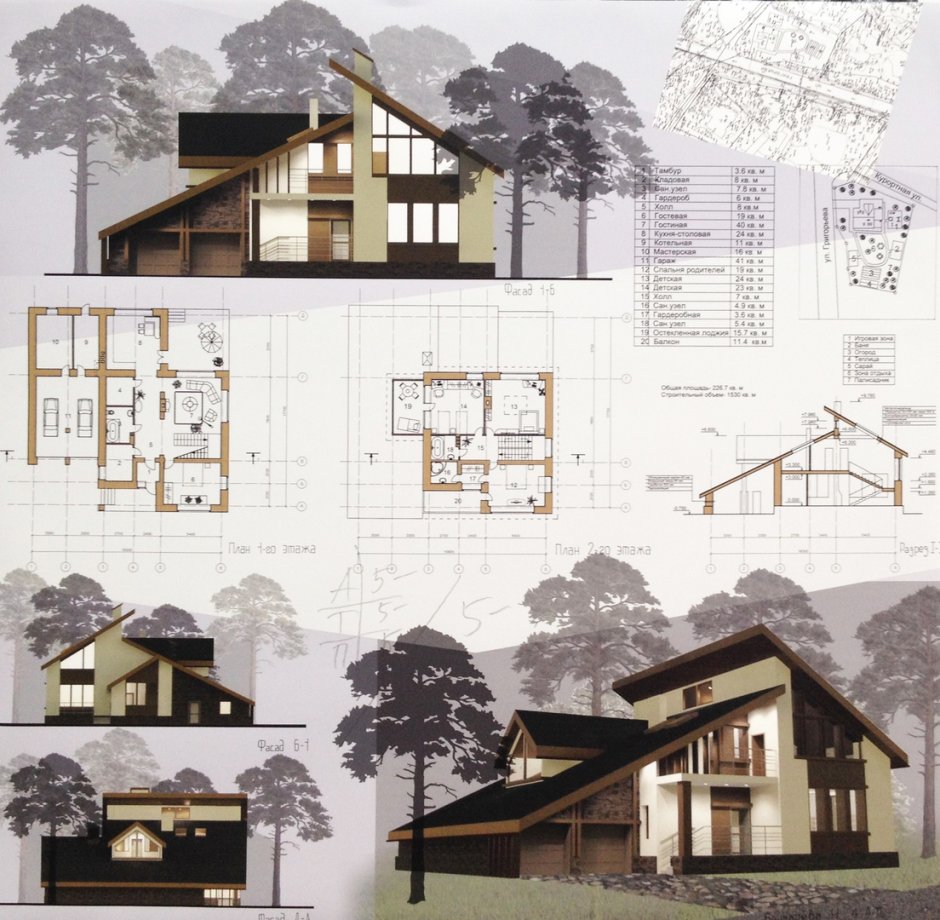 Клаузура индивидуальный дом