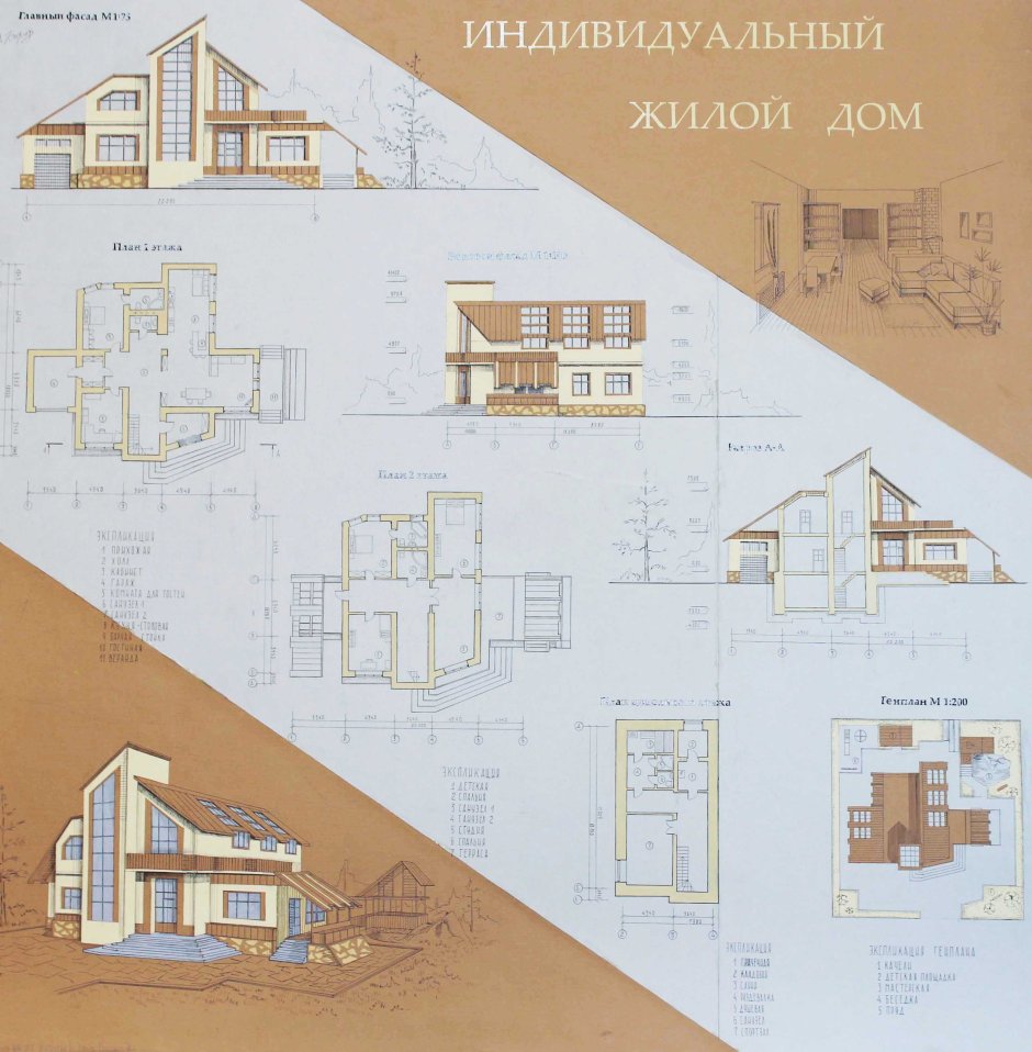 Архитектурный проект индивидуального жилого дома