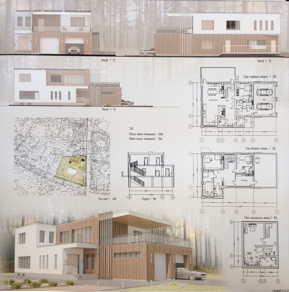 Индивидуальный жилой дом проект МАРХИ