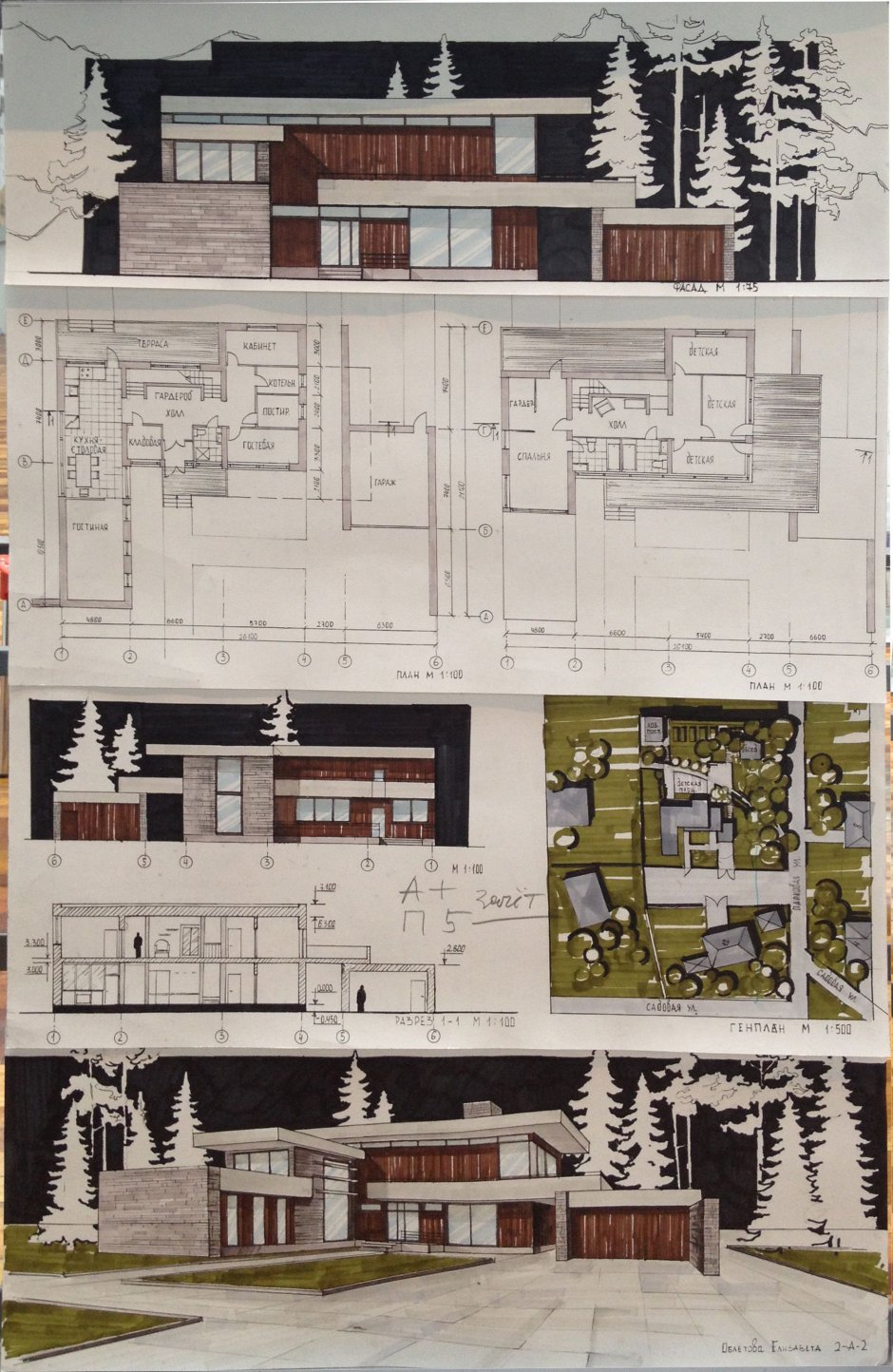 Индивидуальный жилой дом клаузуры