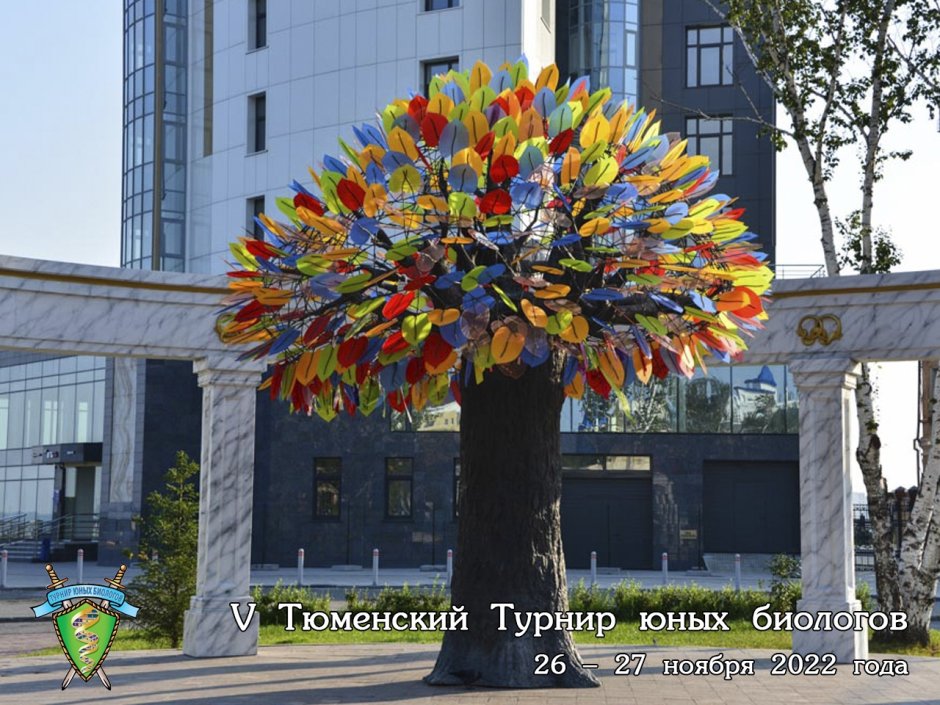 Скульптура дерево счастья Новороссийск