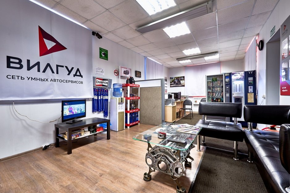 Сервис Вилгуд автосервис в Москве