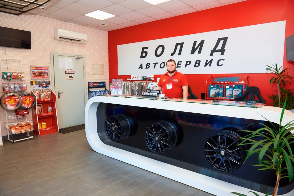 Болид автосервис
