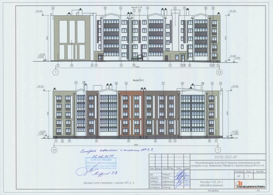 Колористическое решение фасадов многоэтажных жилых домов