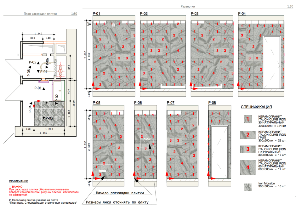 План пола с раскладкой плитки