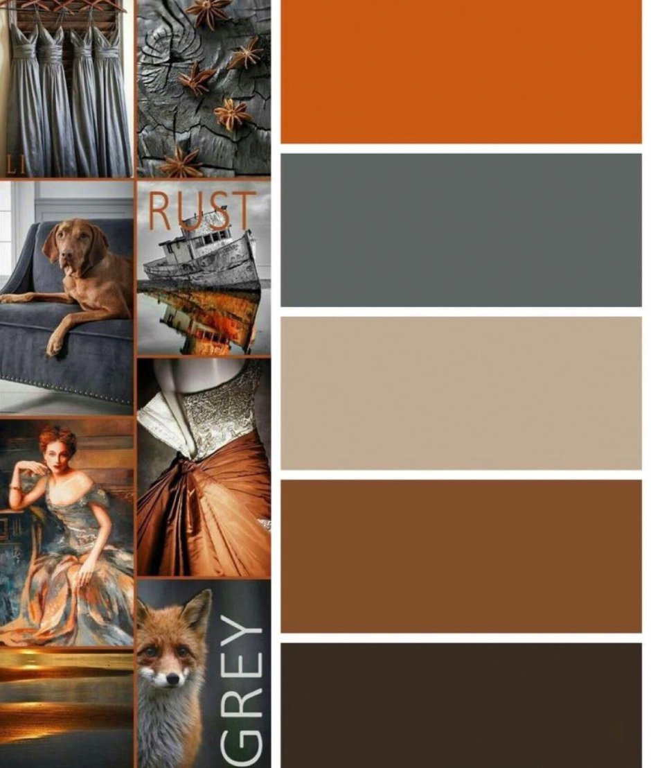 Коричнево оранжевая палитра