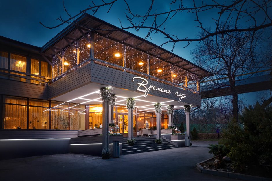 Ресторан времена года в парке Горького