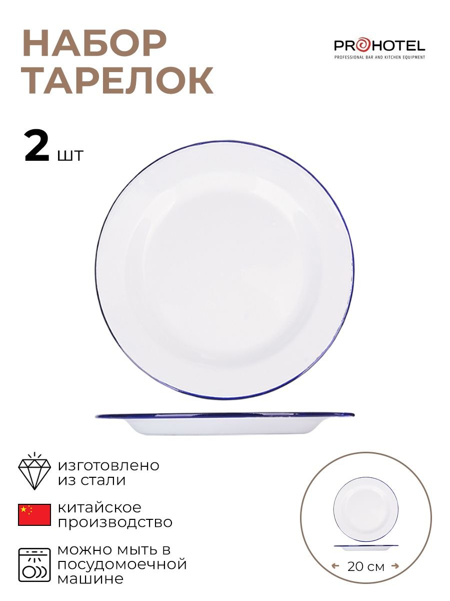 Акку тарелка подстановочная Тамерлан 9255 а 26,5 см