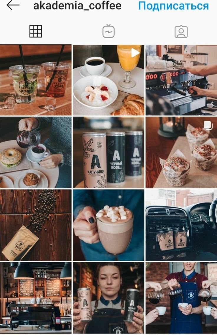 Визуал кофейни в Инстаграм