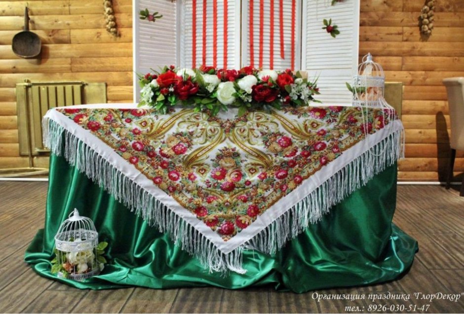 Декор стола в русском стиле